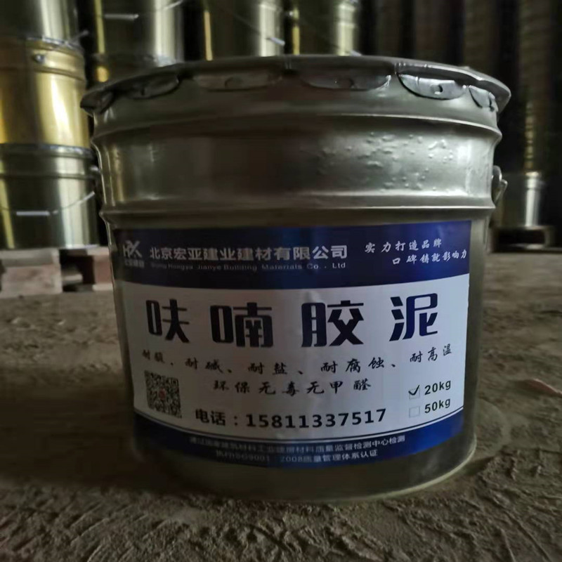 呋喃膠泥 呋喃樹(shù)脂膠泥